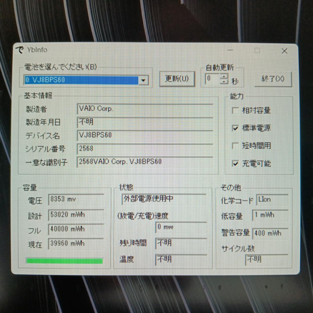 VAIO Pro PJ i7-1165G7 16GB SSD256GB オフィス