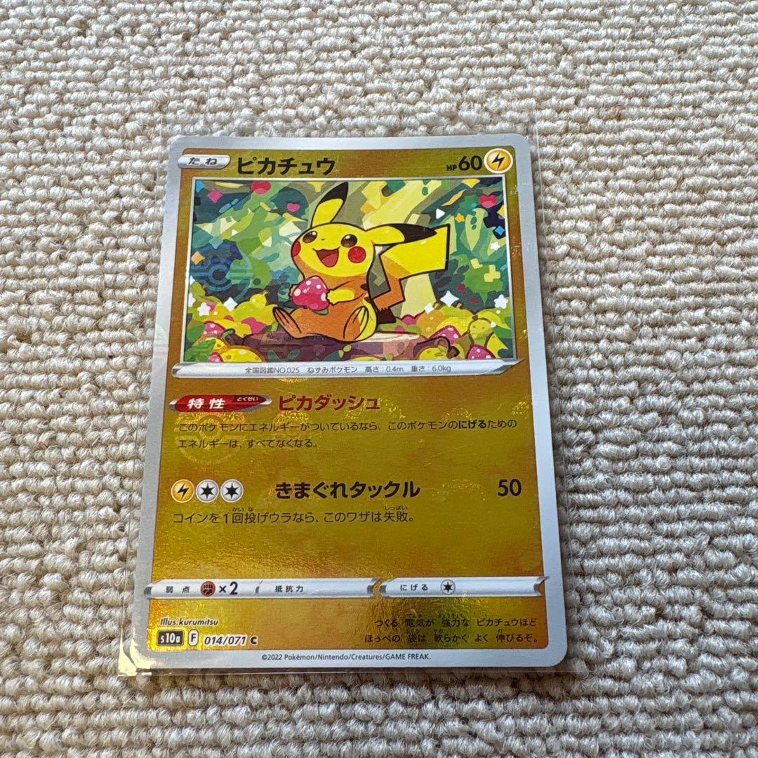 ピカチュウ ピカダッシュ　モンスターボールミラー　 ノーマル5枚