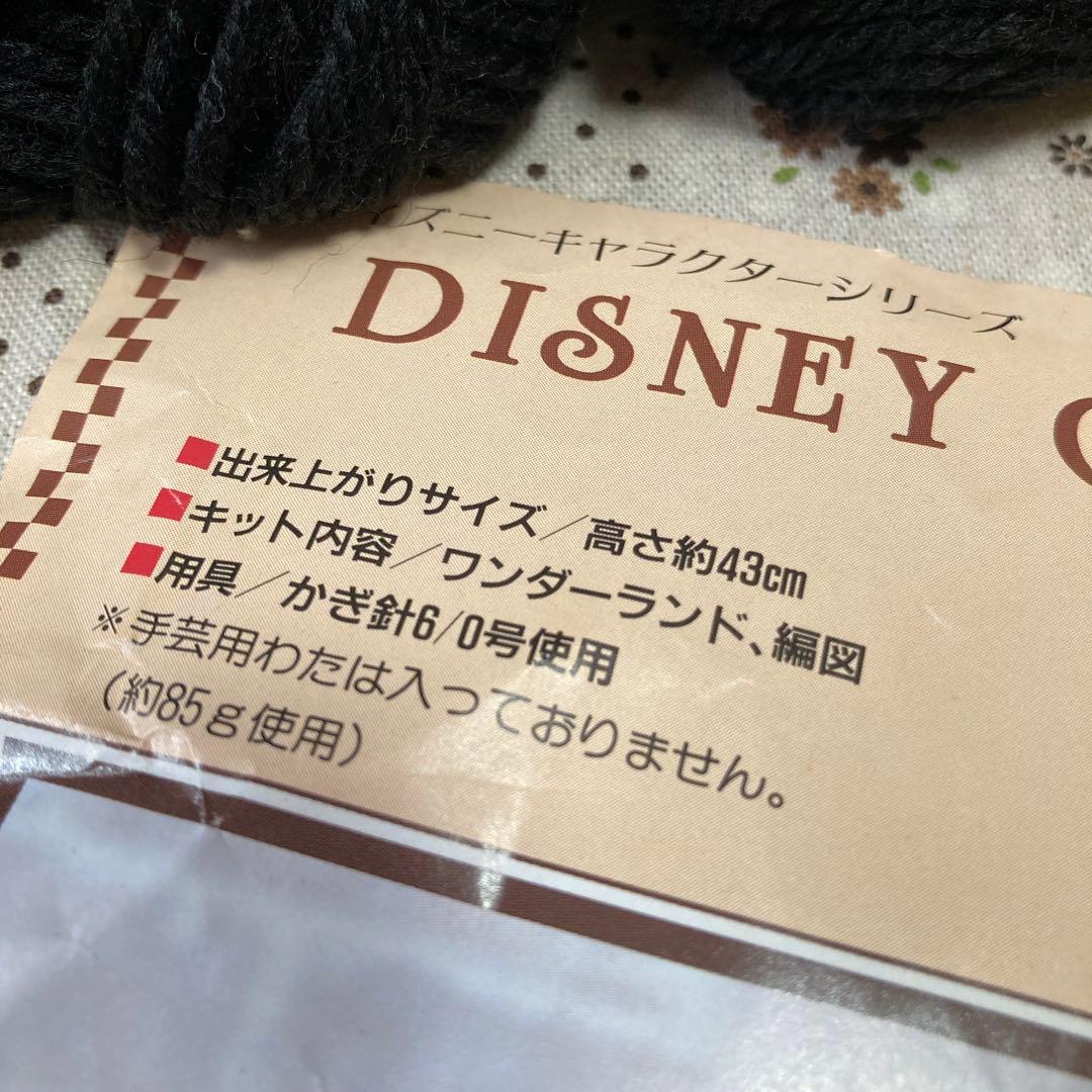 オリムパス あみぐるみキット　手作り　ぬいぐるみ人形　作成キット　ミニーマウス