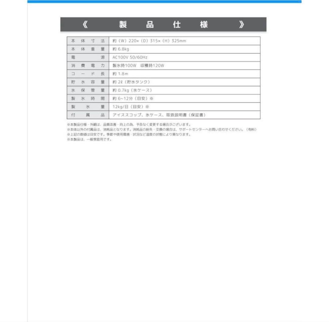 【最終価格！】製氷機 ホワイト VS-ICE010 家庭用コンパクト