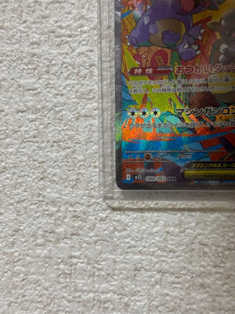 ポケモンカード メガガルーラex SAR RR 2枚セット 美品