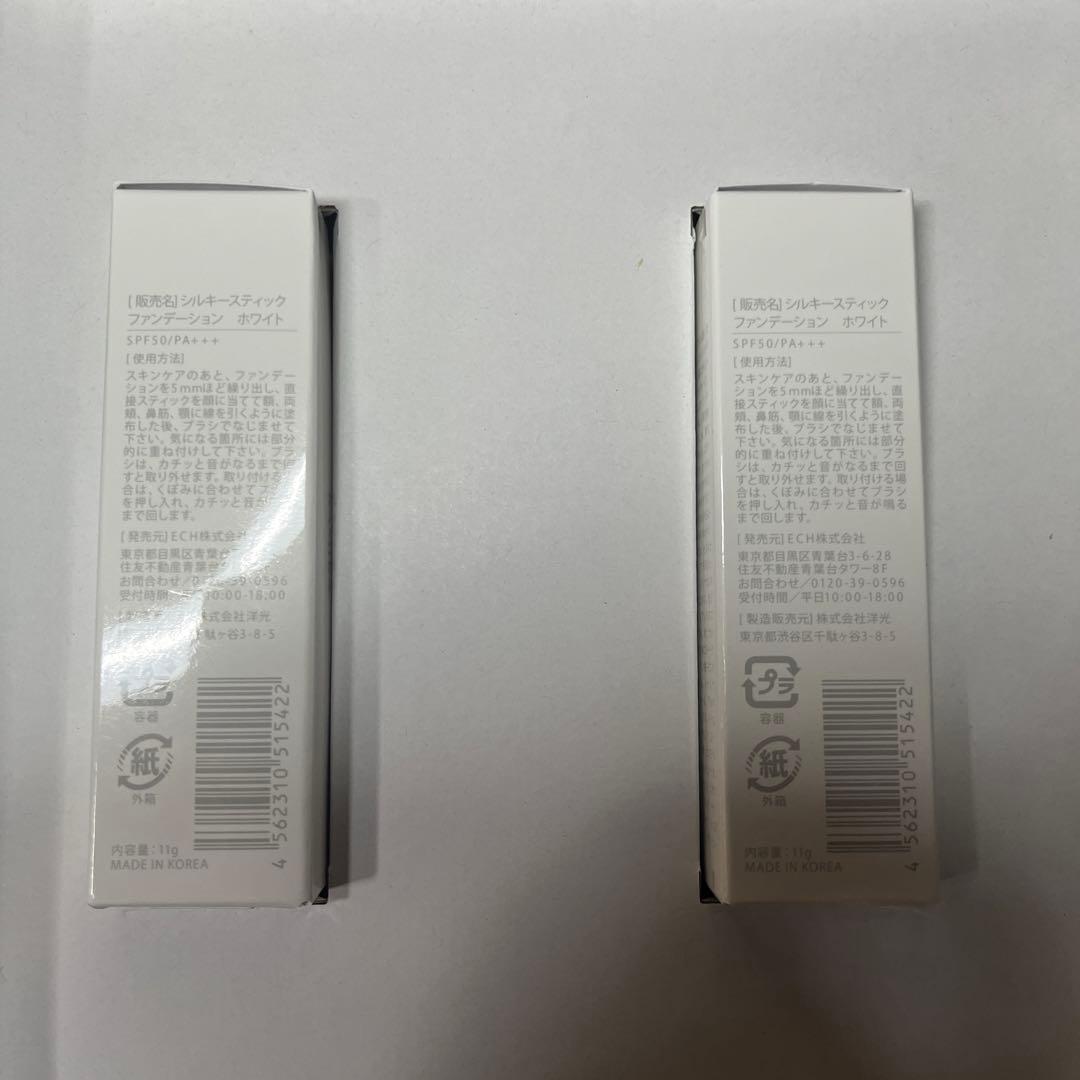 スティックファンデーション 2本入り SPF50 PA++++ 帰蝶