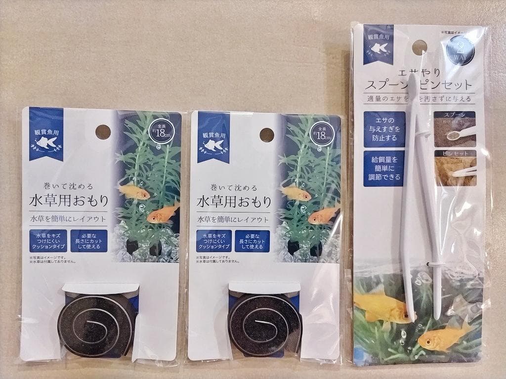 アクアリウム セット　<゜)))彡 。。○ ○ ° °