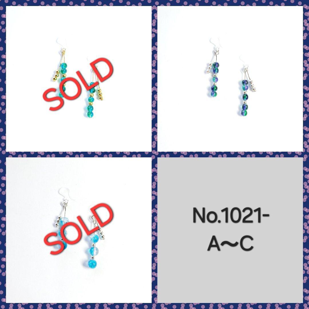 No.1021-B　ビーズとメタルビーズ☆ピアス・イヤリング