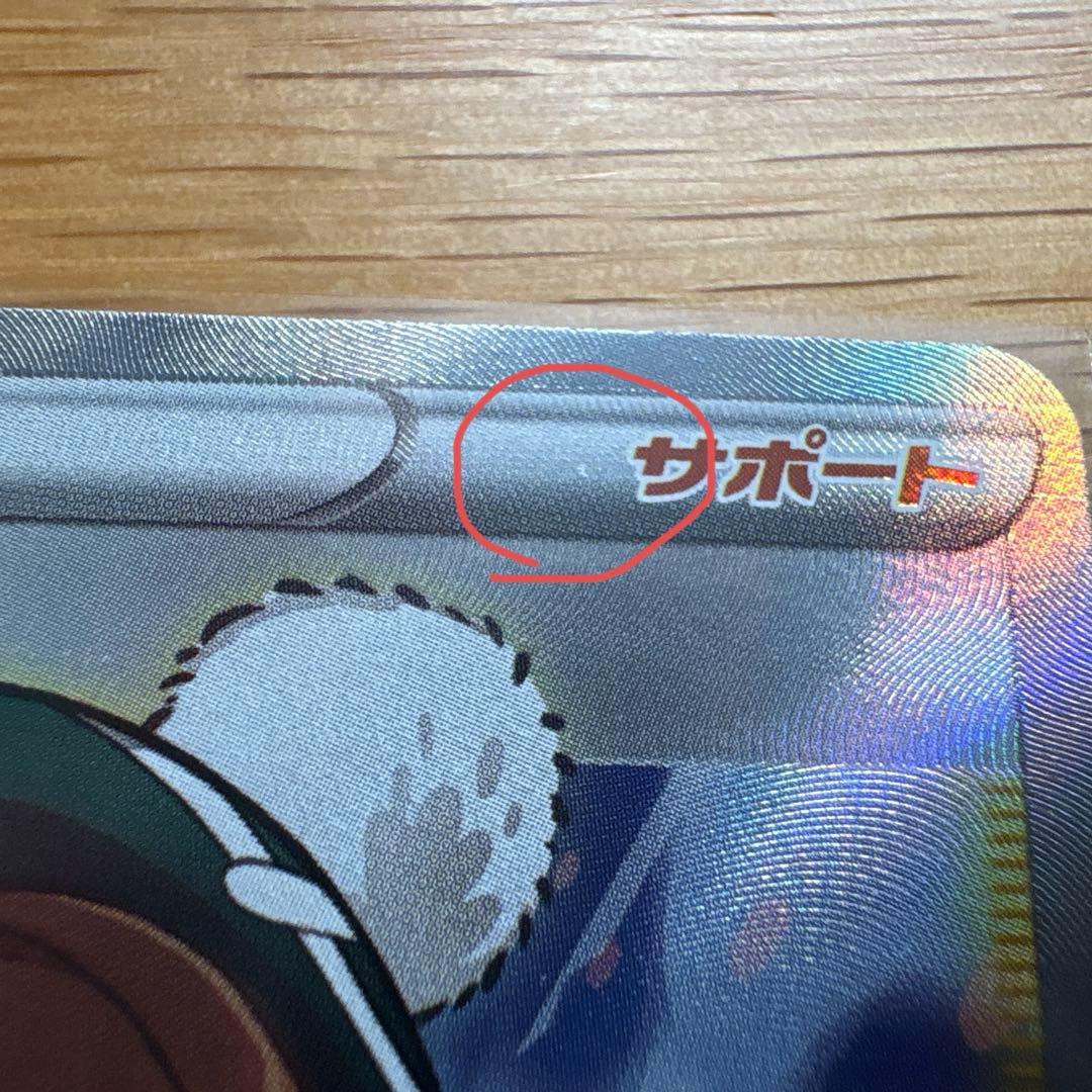 ポケカ ユウリ SR s8b 276/184 美品