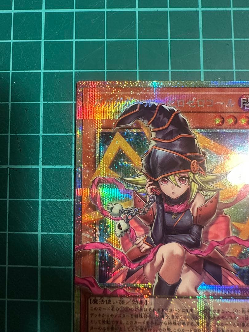 遊戯王 ガガガガール ゼロゼロコール プリズマ　オーバフレーム　日版　美品