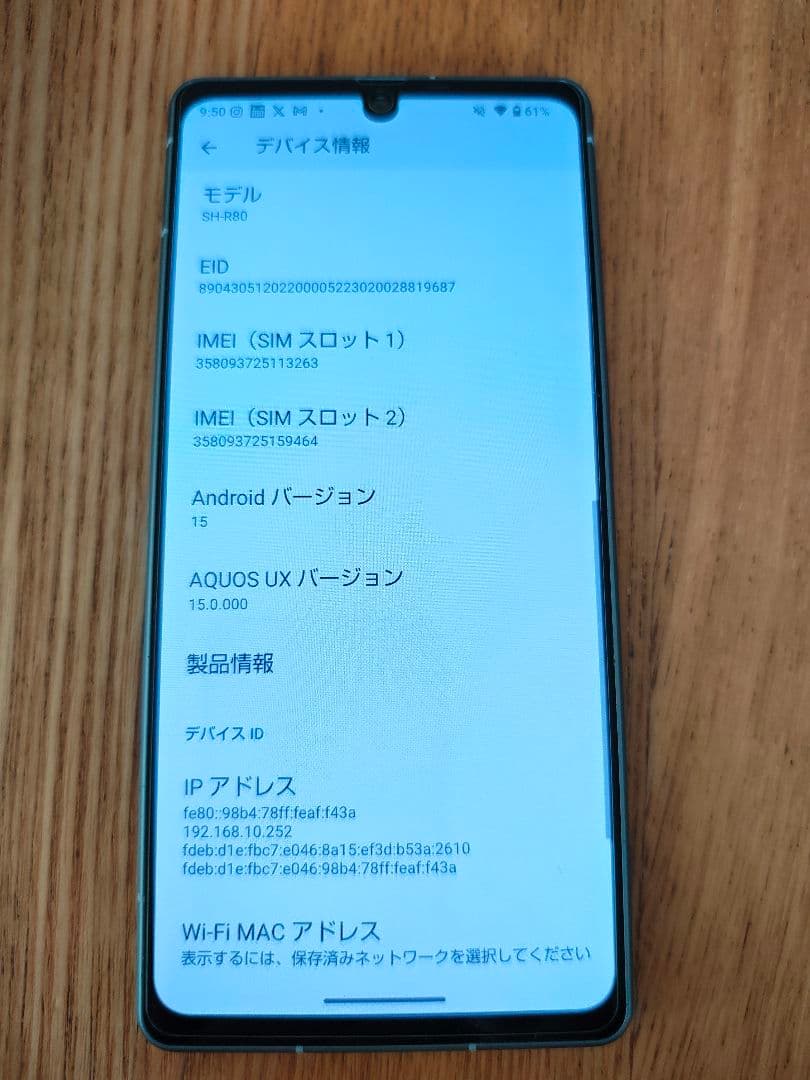 【ケース、新品フィルム付き】SHARP AQUOS R8 ブルー SIMフリー