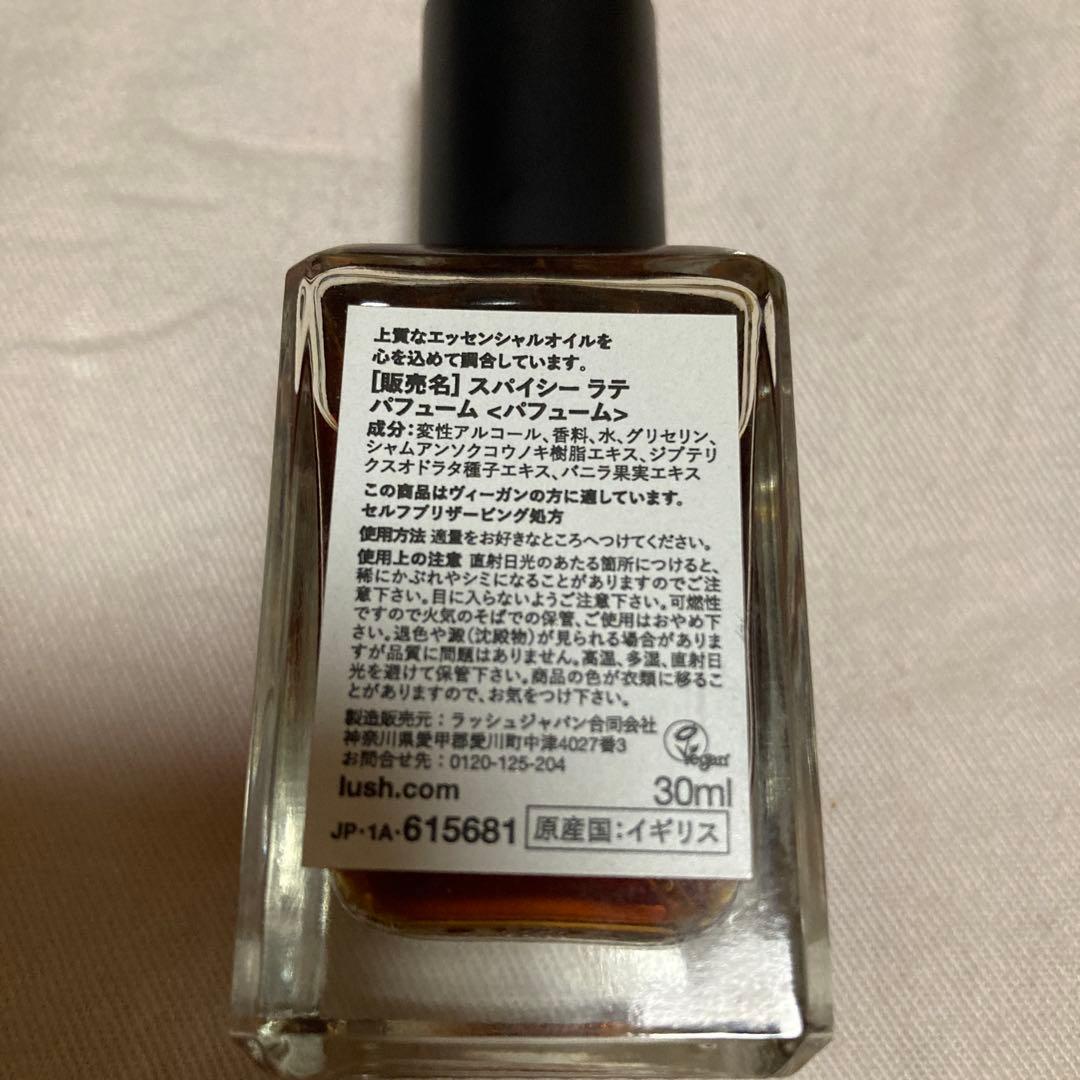 LUSH TURMERIC LATTE ラッシュ 30ml