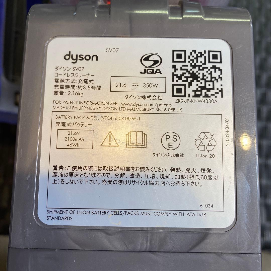 【ジャンク品】dyson SV07 スティッククリーナー 本体 ピンク