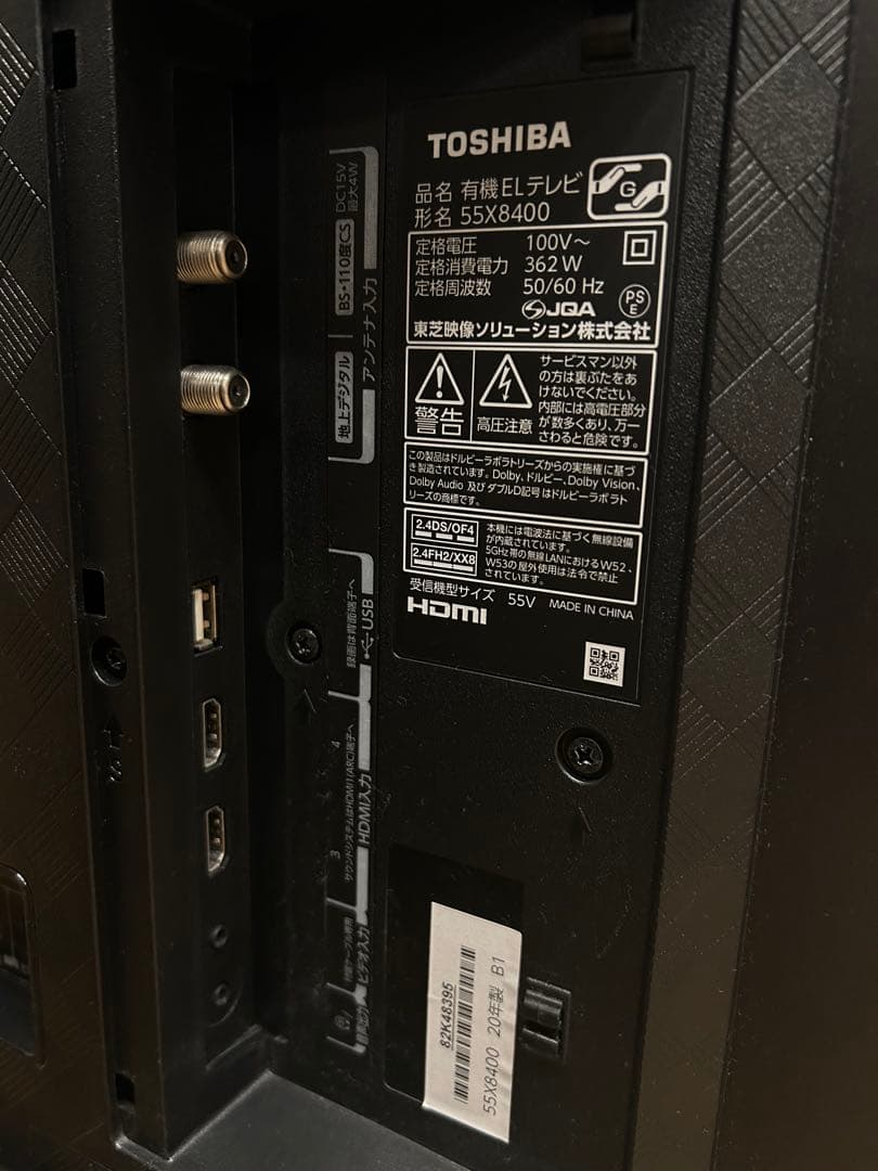 3/13まで出品【ジャンク品】REGZA55X8400 有機EL 2020年製