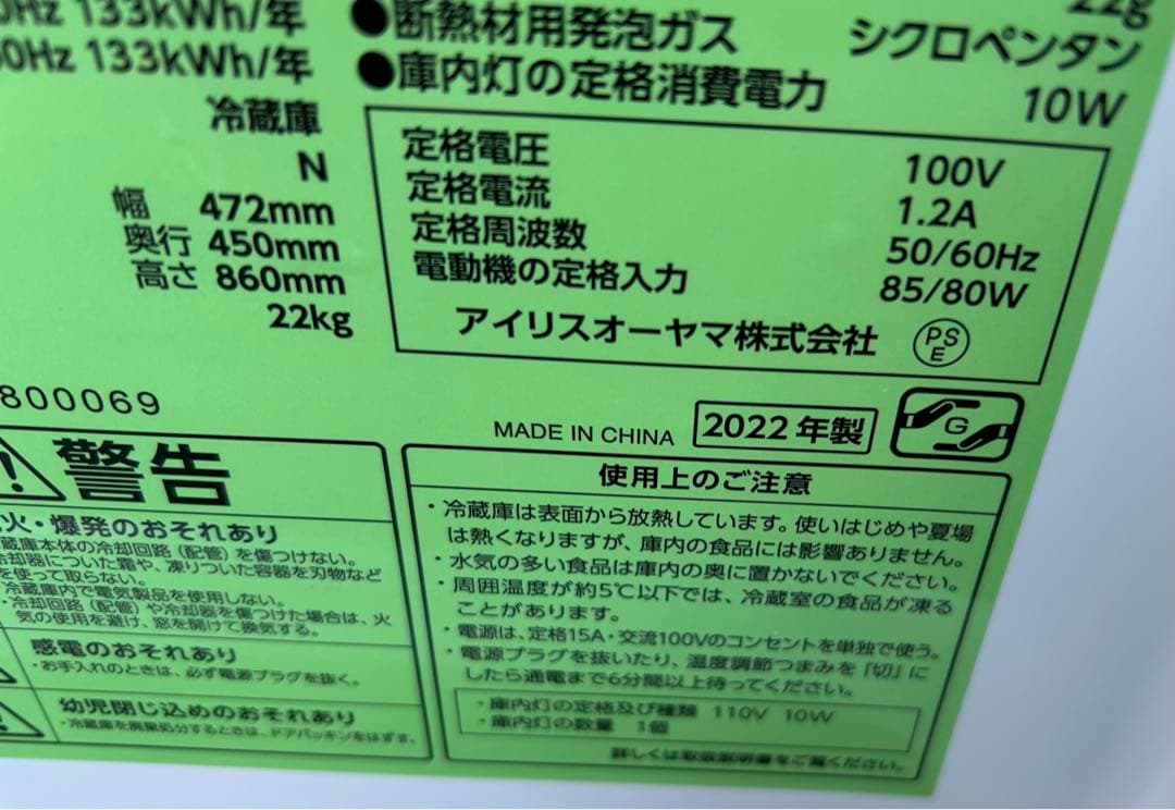 アイリスオーヤマ 1ドア 冷凍冷蔵庫 93L IRJD-9A-B ブラック