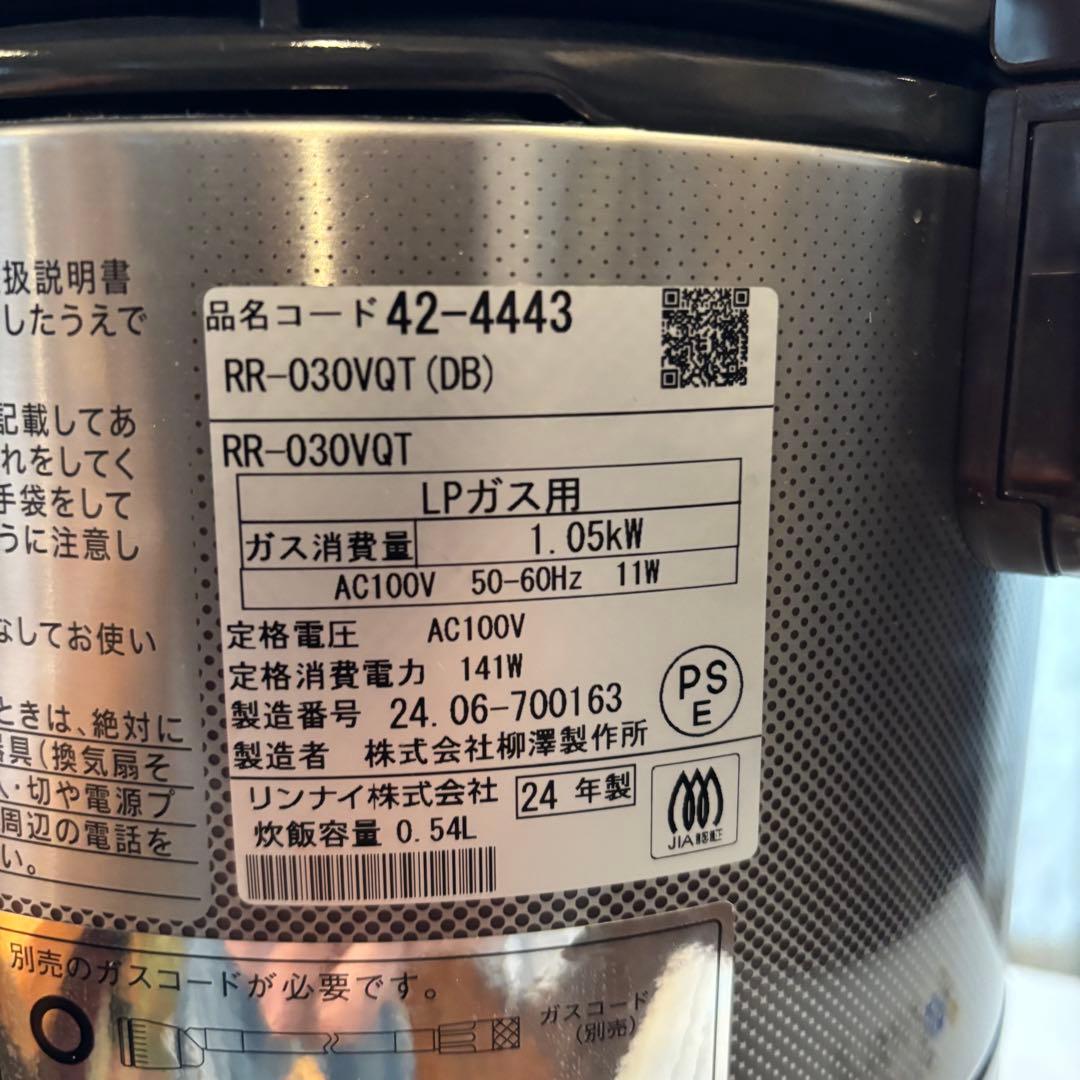 ガス炊飯器