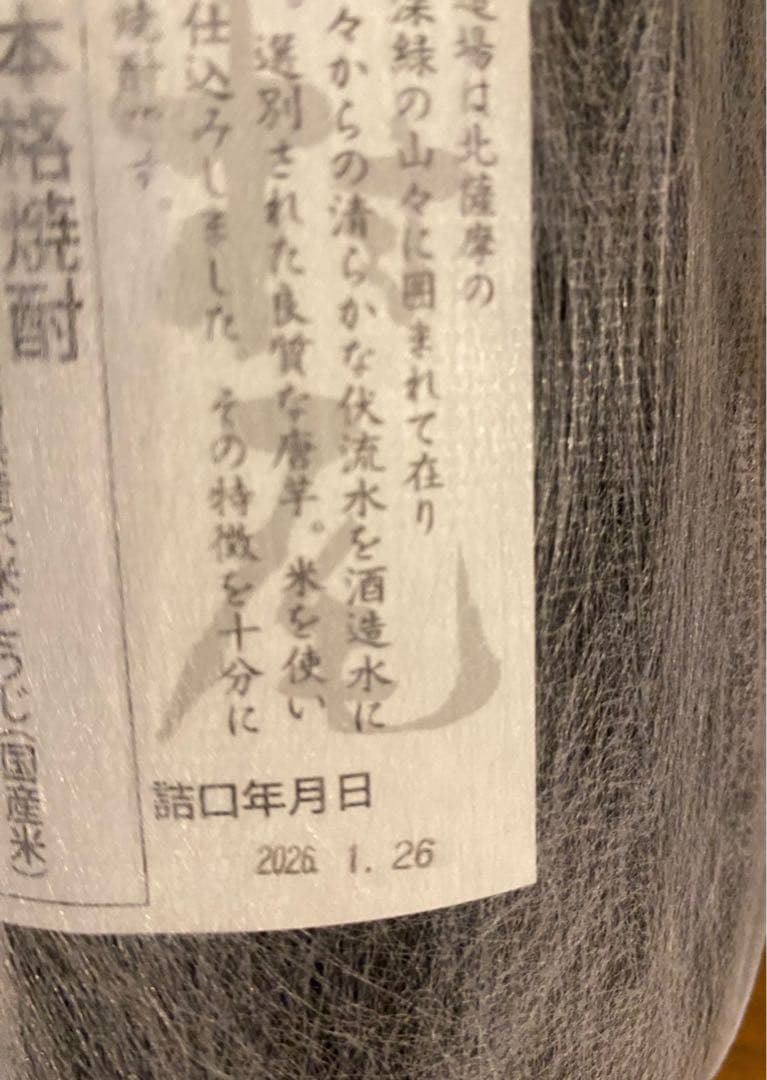 本格焼酎 3本セット