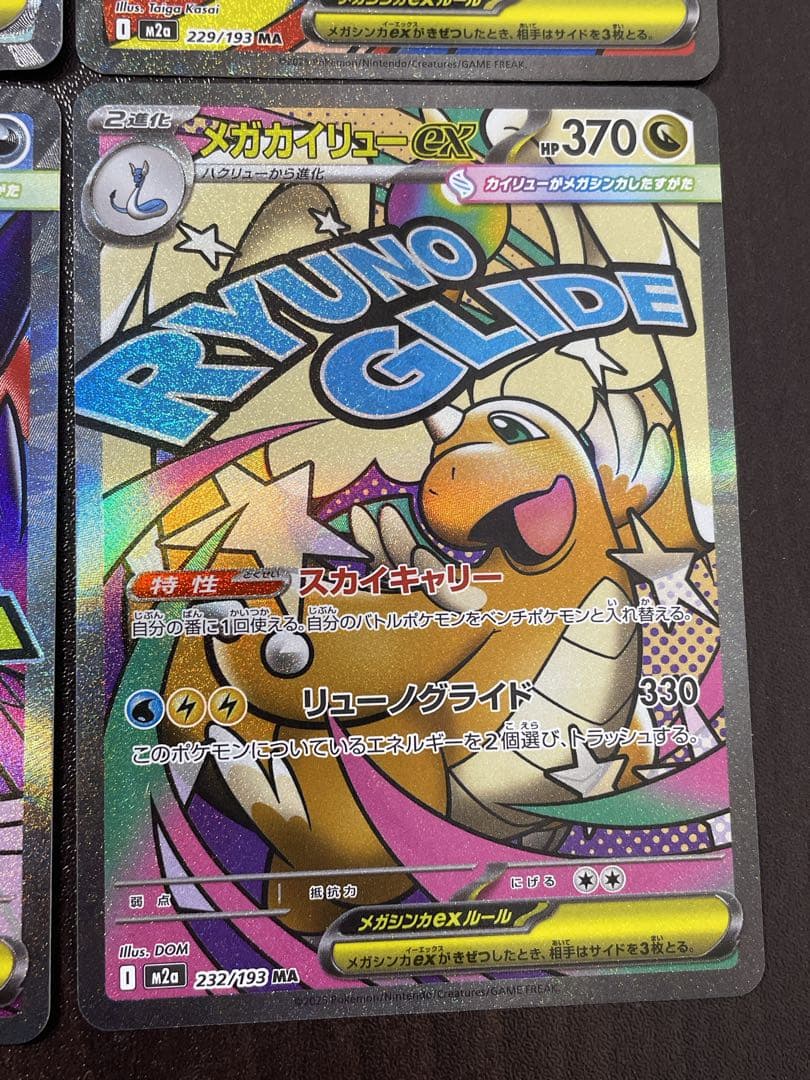 ポケモンカード　MAセット