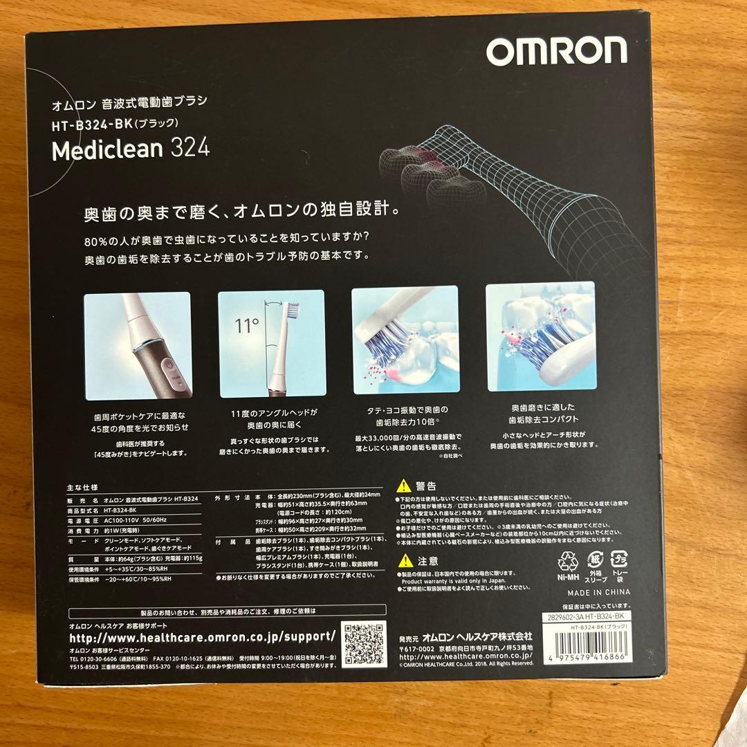 オムロン音波式電動歯ブラシ OMRON HT-B324-BK
