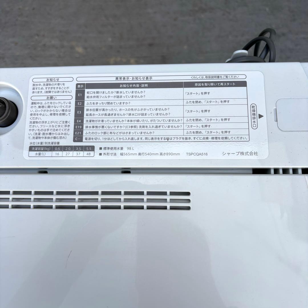 SHARP2023 2022年冷蔵庫洗濯機セット　1人暮らしセット　分解洗浄済み