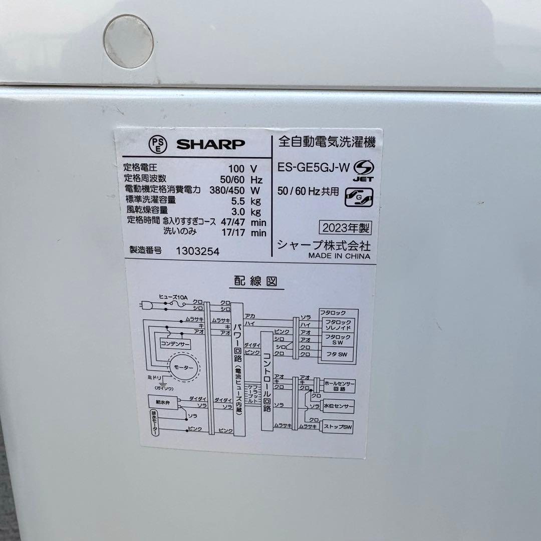 SHARP2023 2022年冷蔵庫洗濯機セット　1人暮らしセット　分解洗浄済み