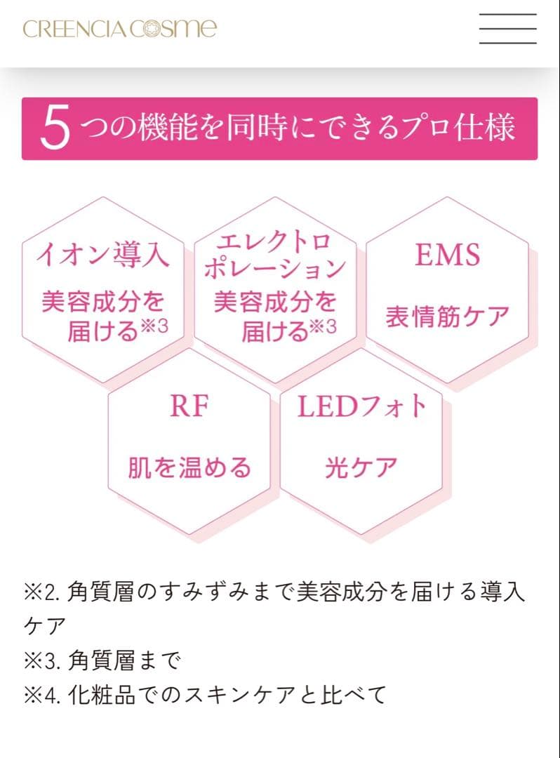 フェイスプロ (FACEPRO) 美顔器
