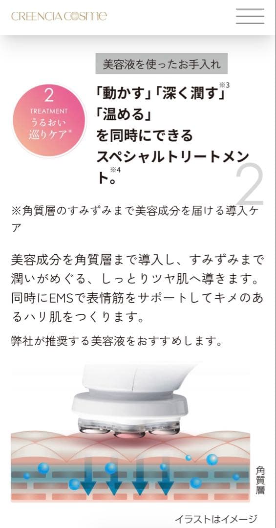 フェイスプロ (FACEPRO) 美顔器
