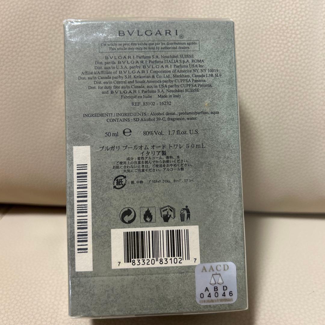 新品未開封　BVLGARI ブルガリ　プールオム　オードトワレ　香水　50ml