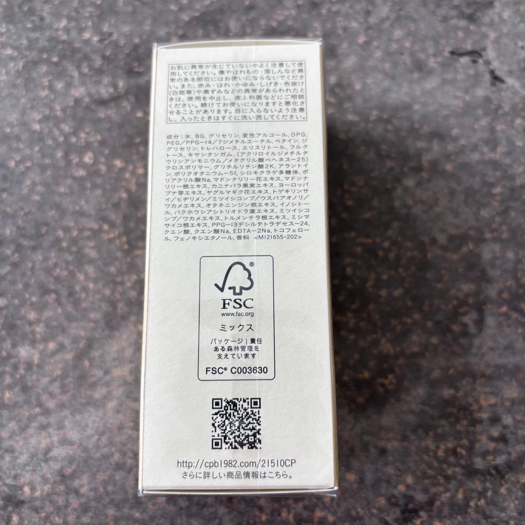 【クレドポーボーテ】新品未開封 ルセラムii 美容液 50mL レフィル