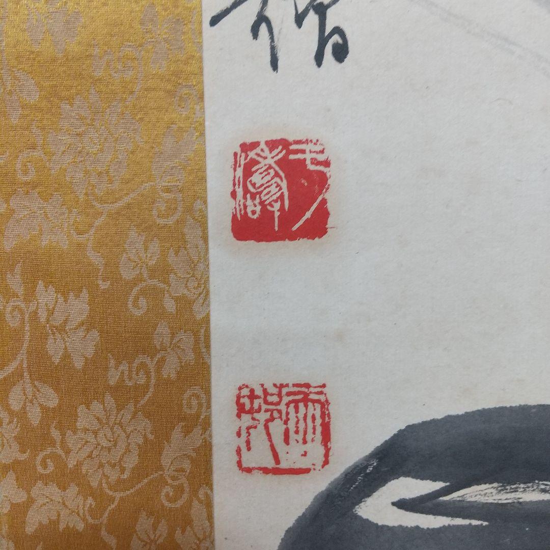 達磨 掛け軸