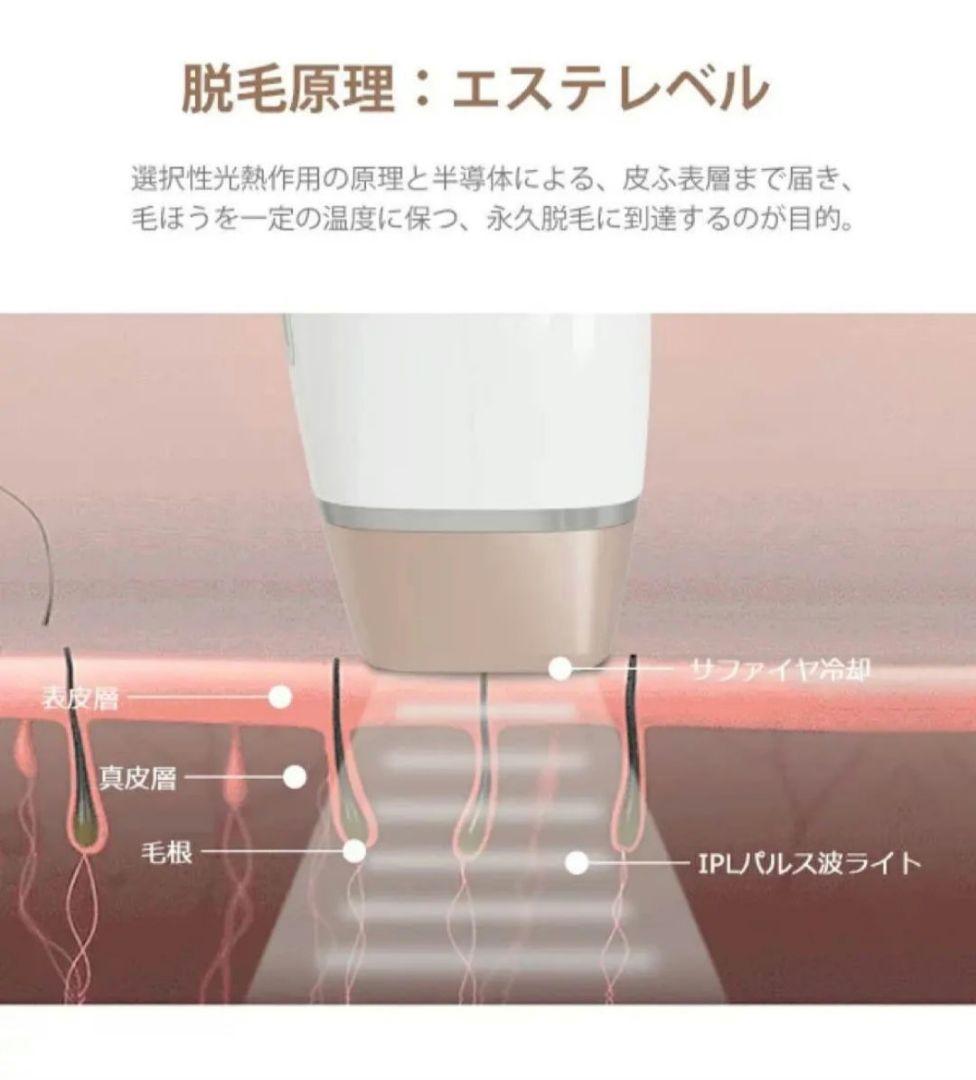 冷感脱毛器 フラッシュ式脱毛器　IPL光脱毛器