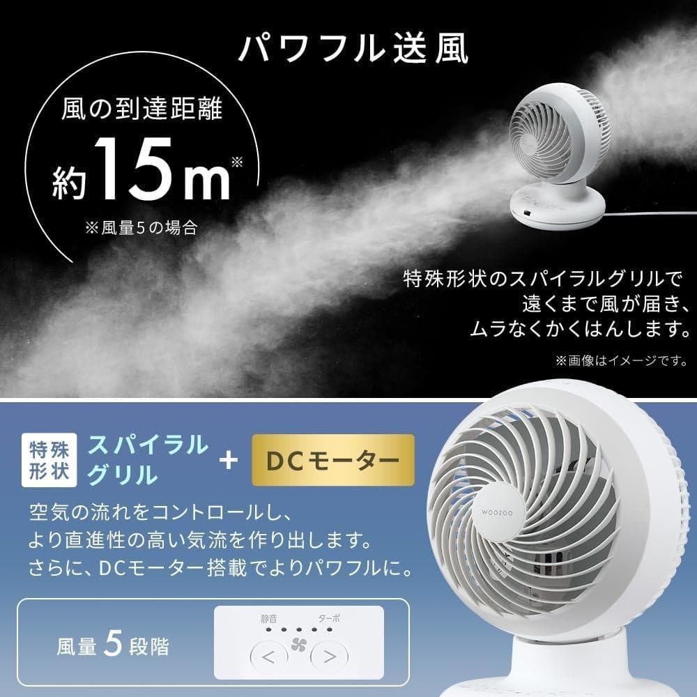 アイリスオーヤマ サーキュレーター 20畳 DCモーター WOOZOO