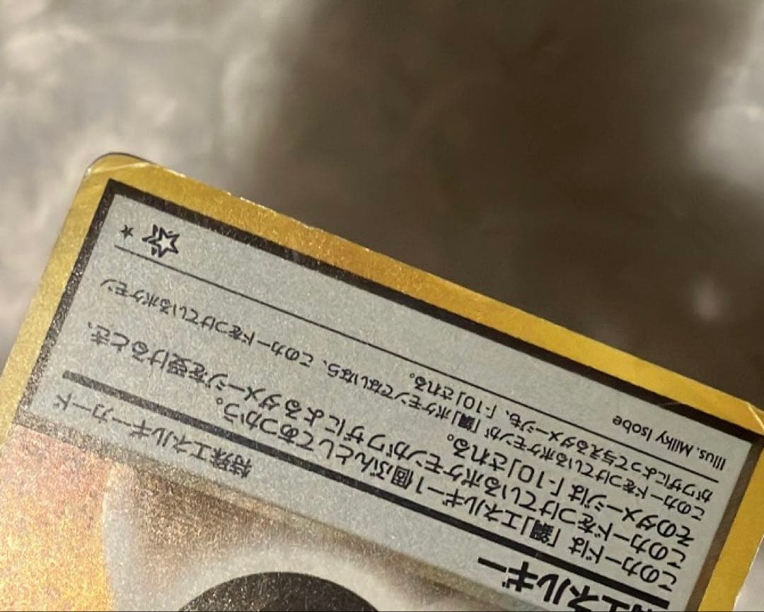 【24時間以内発送】ポケカ シバのハガネール ＋ 鋼エネルギー（旧裏）
