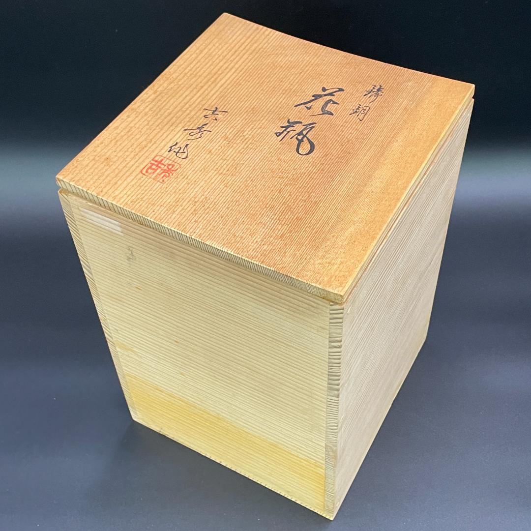 高岡銅器 能作吉秀 作 鋳銅 花瓶 高27cm 共箱付 鳳凰文 R8SB71