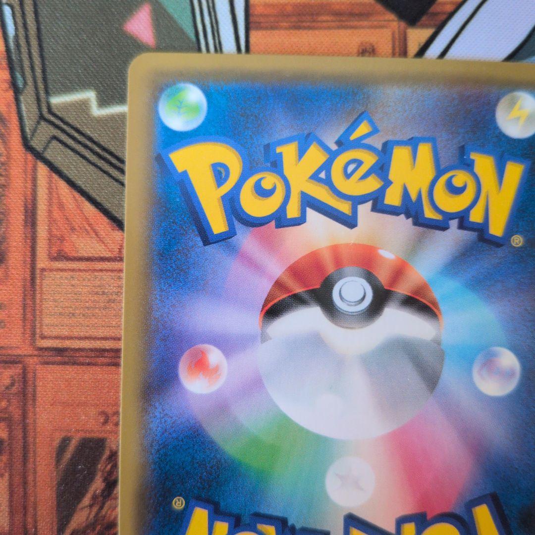 ダイゴの決断 SR SM7 裂空のカリスマ 102/096