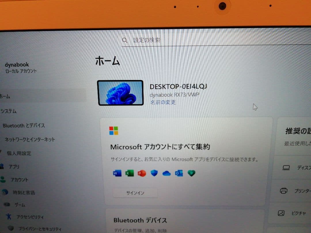 Windowsノート本体 TOSHIBA Dynabook RX73 i5 8GB 1TB Win11