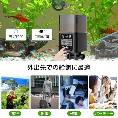 自動給餌器 魚 魚自動給餌器 オートフィーダー 魚 メダカ 熱帯魚 餌 餌やり器