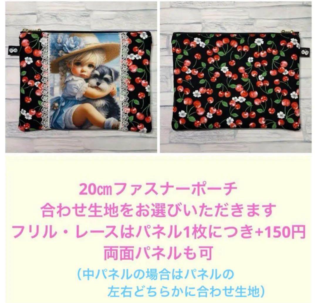 フラットポーチ♡ハンドメイド♡オーダーページ【わんこ6】