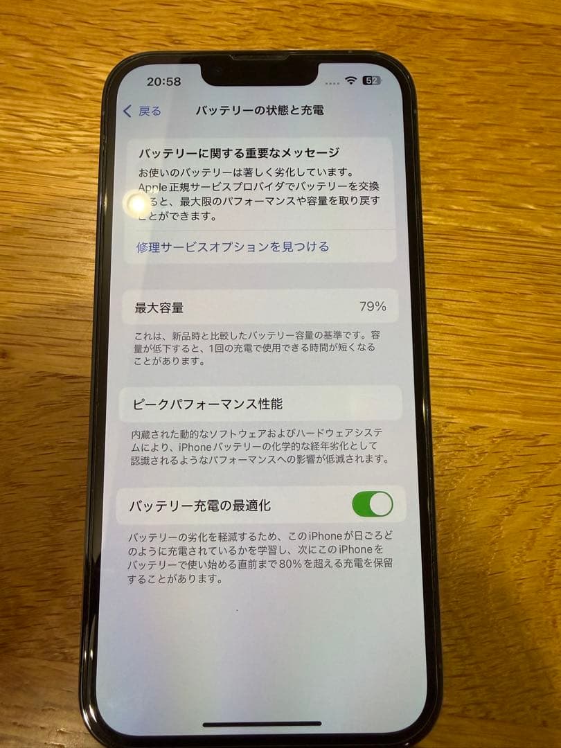 iPhone 13pro 256gb シエラブルー　本体　iface など