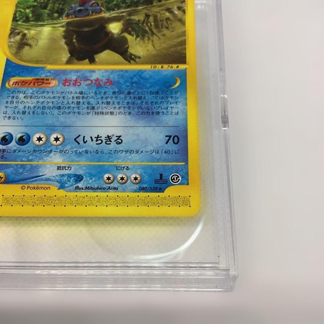 希少　ポケモンカードeシリーズ　オーダイル