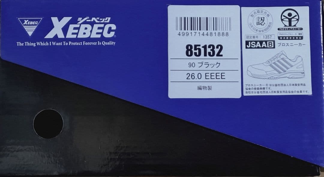 ☆新品未使用☆XEBEC ジーベック85132安全靴ブラック 26cm