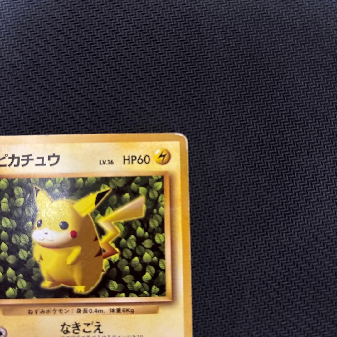 ピカチュウ_「すぐわかるポケモンカードの遊びかた」 おまけカード 光沢なし