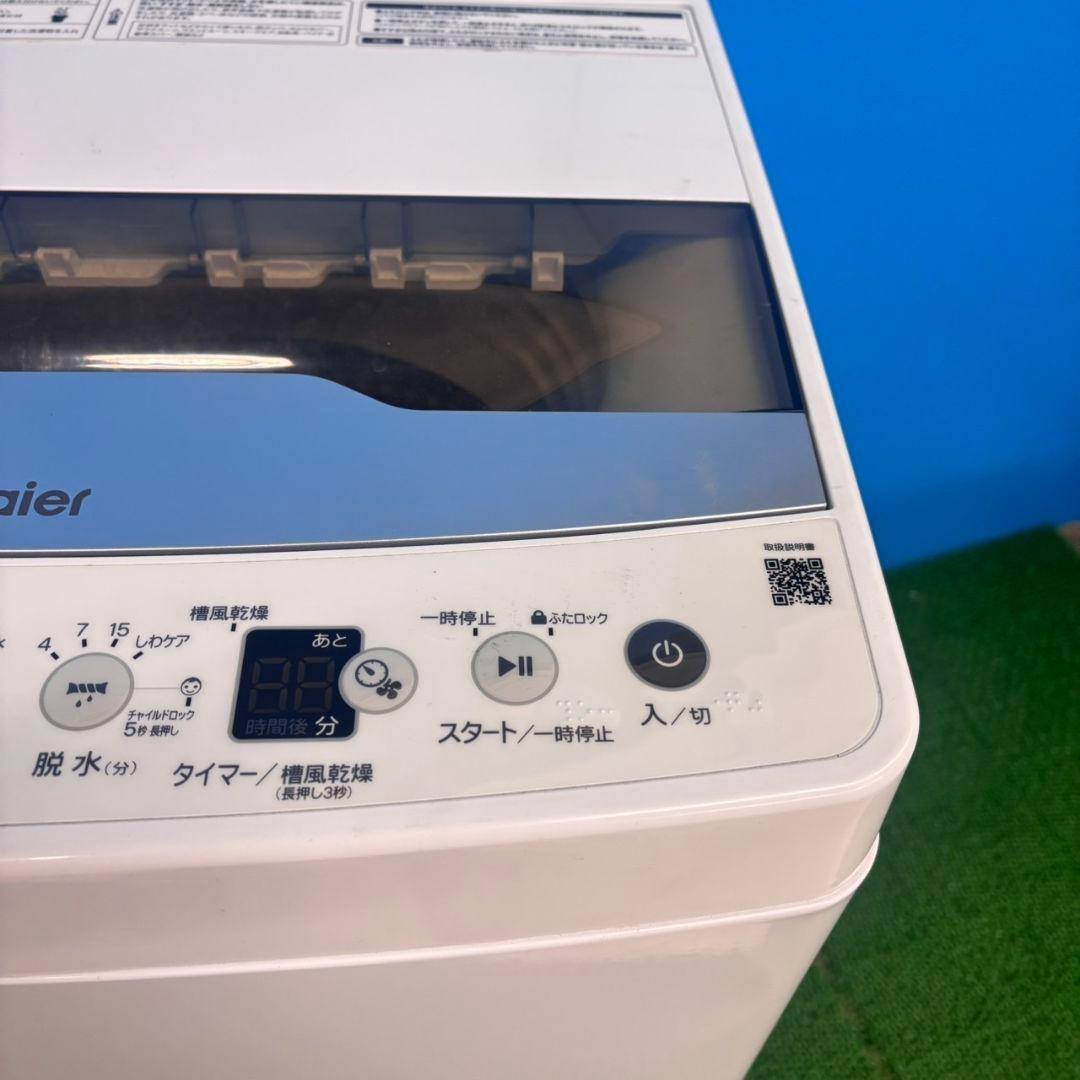 763 AQUA 単身向け 洗濯機 容量5.5キロ 一人暮らし 極美品 関東配送