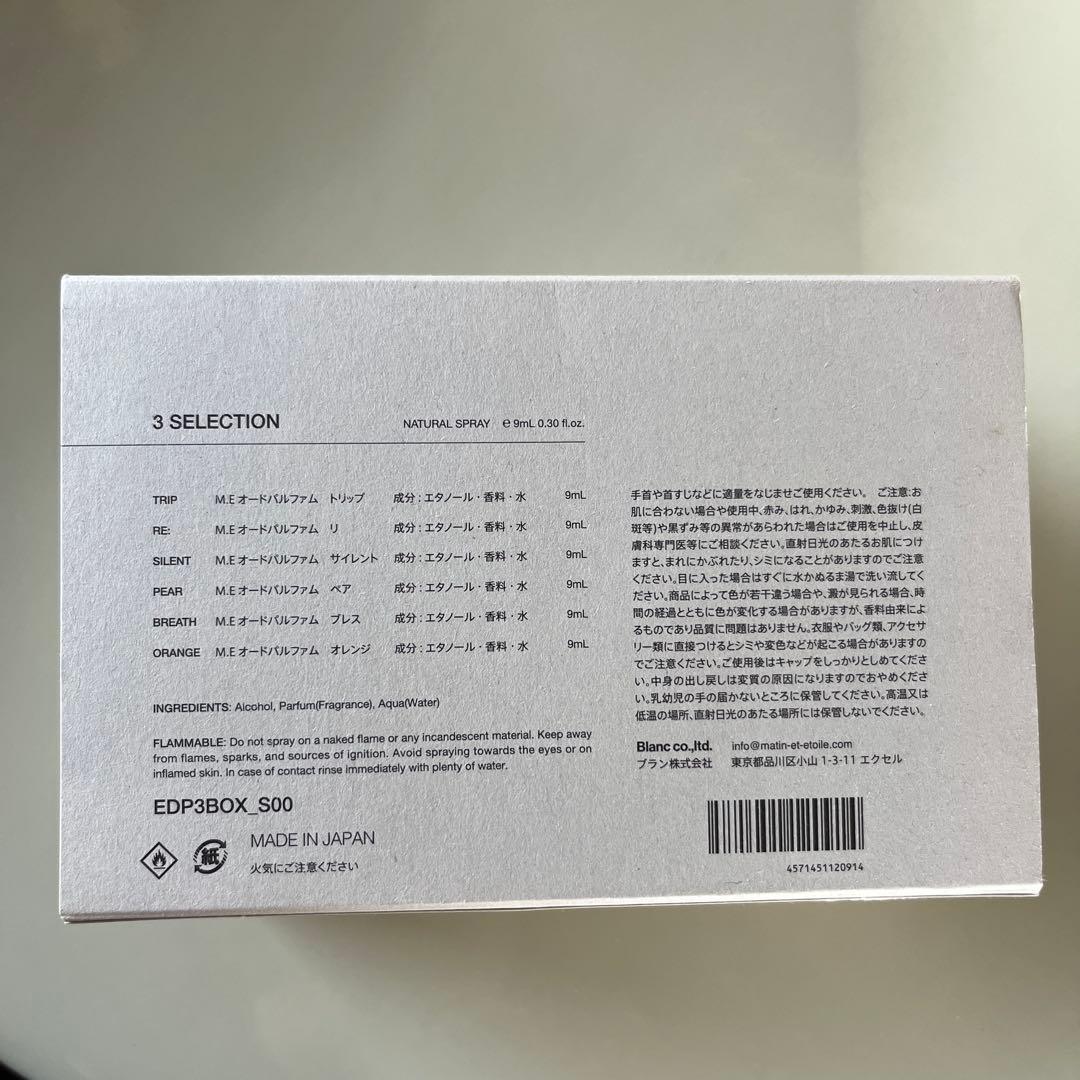 TRIP MATIN et ÉTOILE Eau de Parfum