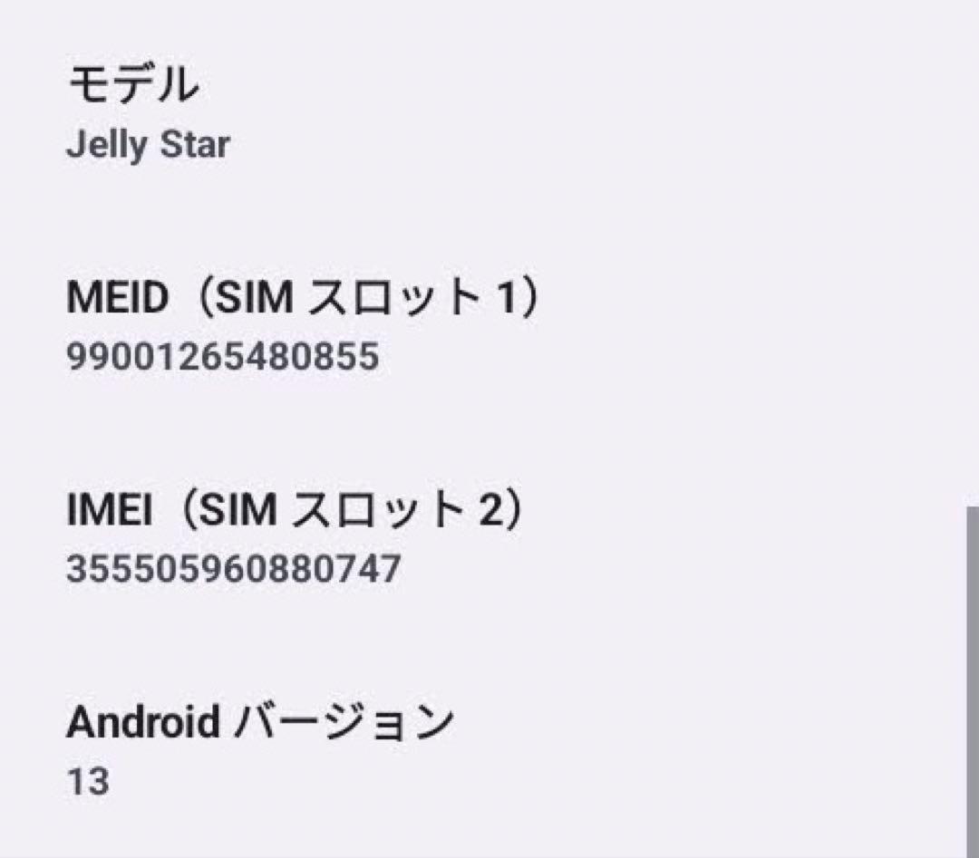 Unihertz Jelly Star SIMフリー 小型スマホ
