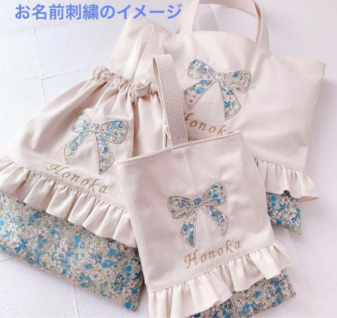 入園入学セット　レッスンバッグ　上履き袋　体操着袋　水色　女の子　3点　花柄