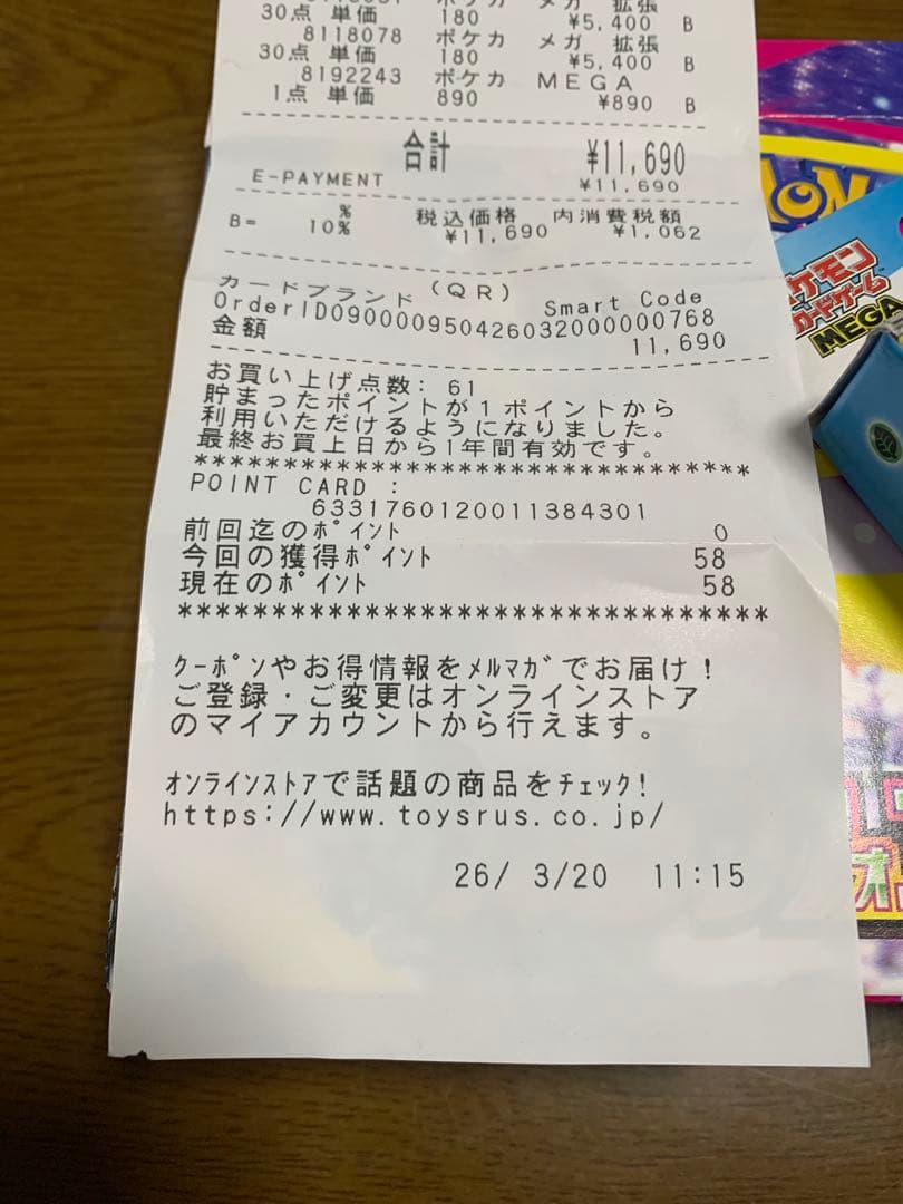 な*き様 メガブレイブ、メガシンフォニア、スタートデッキ