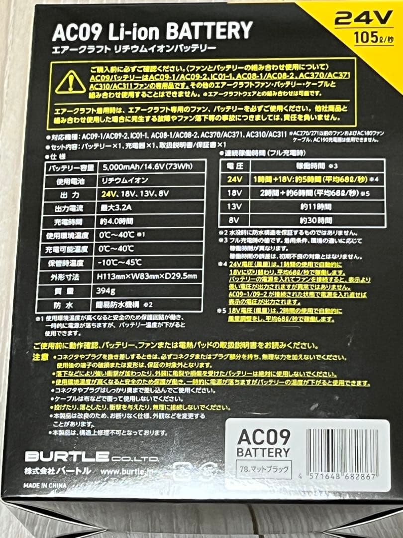 AIRCRAFT 半袖空調服 AC09-2ファンユニットセット