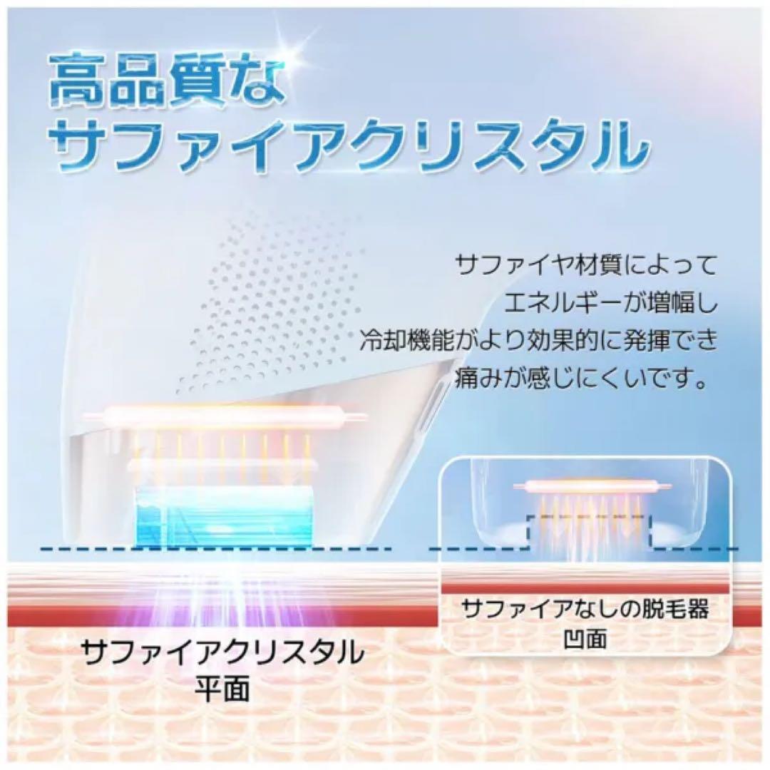 NiZmiri IPL脱毛器 冷却機能付き
