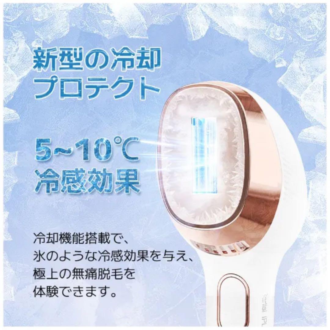NiZmiri IPL脱毛器 冷却機能付き