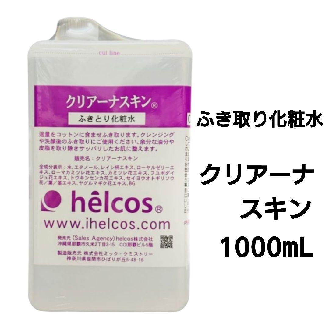 ジェクレ95g　クリアーナスキン1000mL　アイラッシュレボBK　ヒルコス