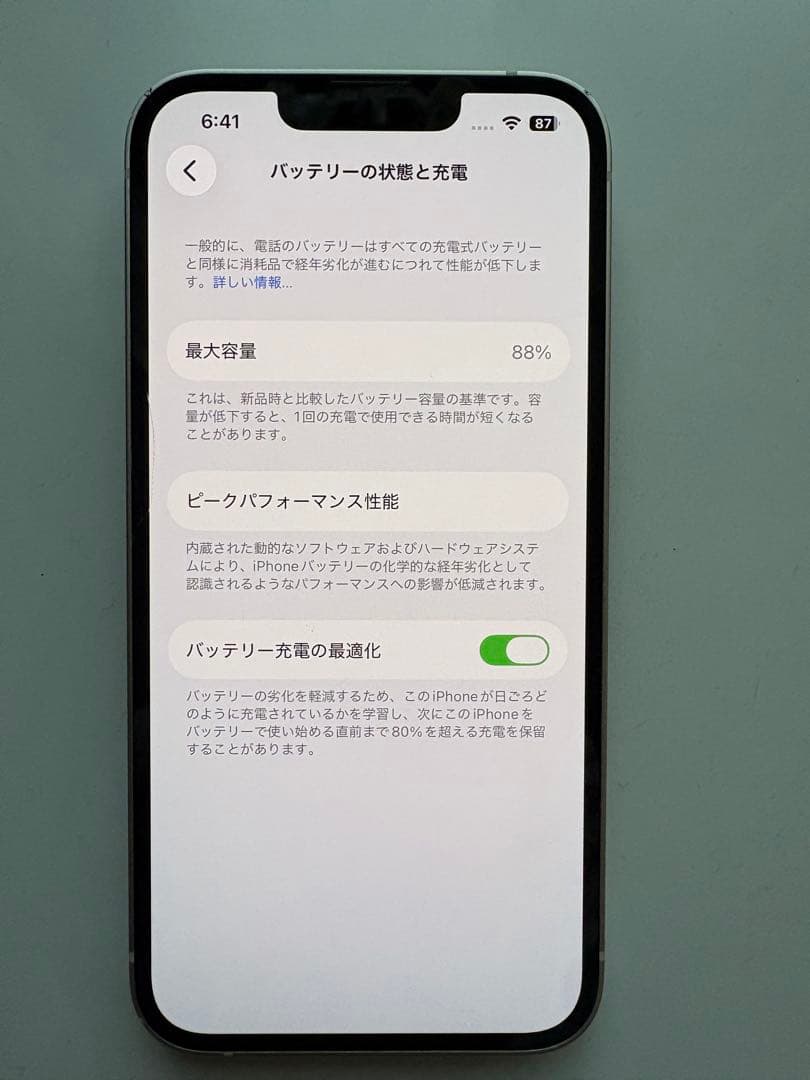iPhone 14 128GB ホワイト　スターライト