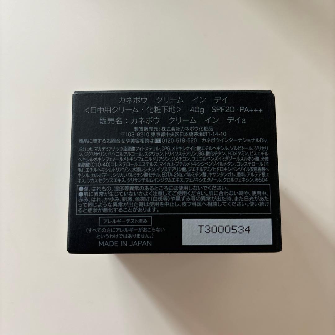 【新品未使用】KANEBOクリーム イン デイSPF20日中用クリーム・化粧下地