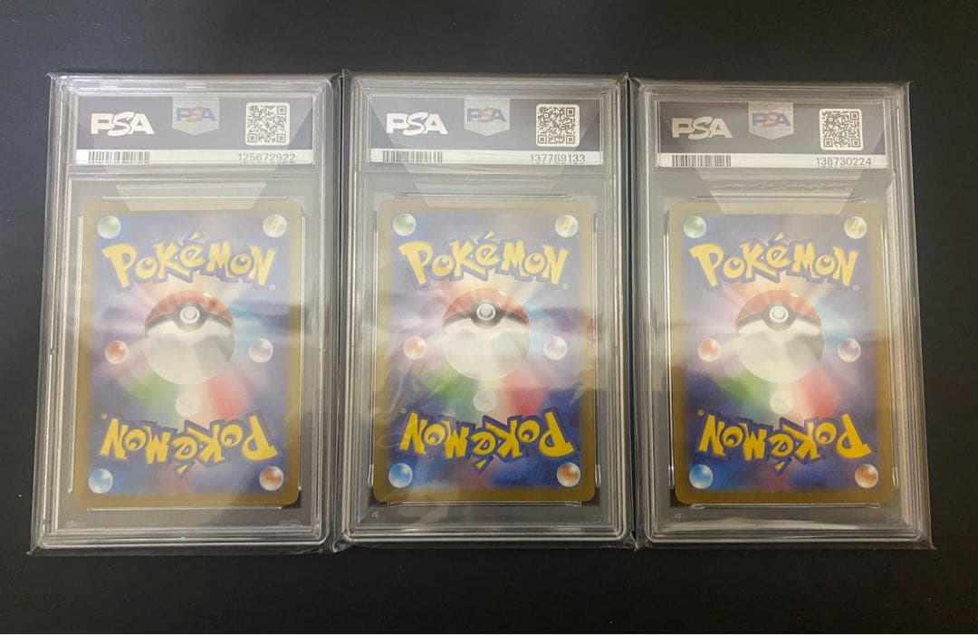 ポケカ　PSA10 人気AR まとめ売り